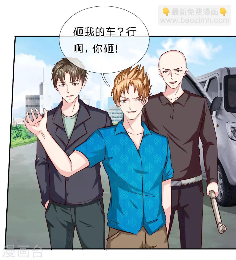 第46话 法律面前人人平等-第47话