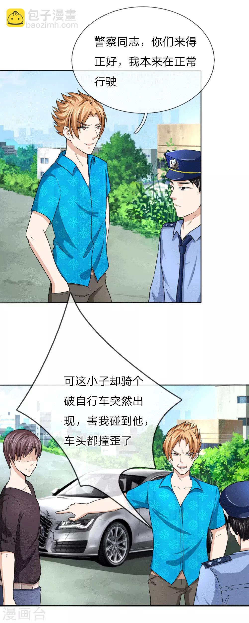 第46话 法律面前人人平等-第47话
