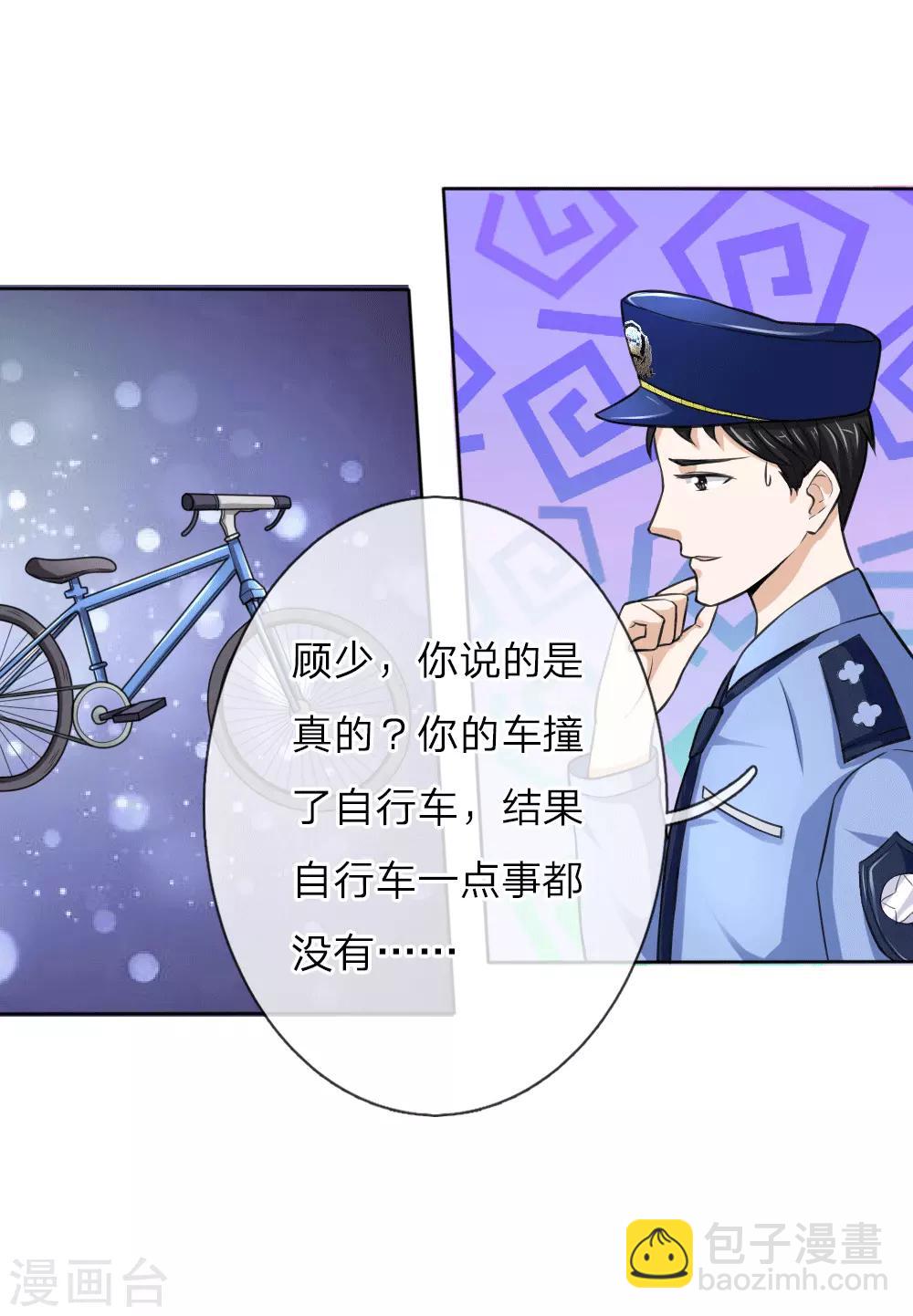 第46话 法律面前人人平等-第47话