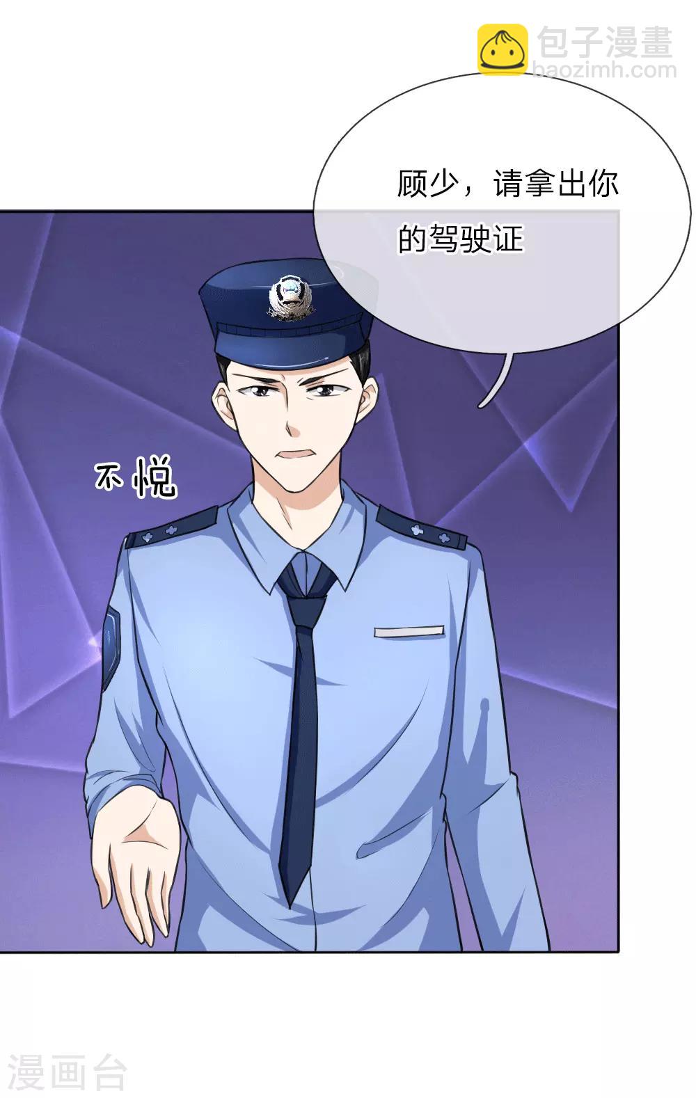 第46话 法律面前人人平等-第47话