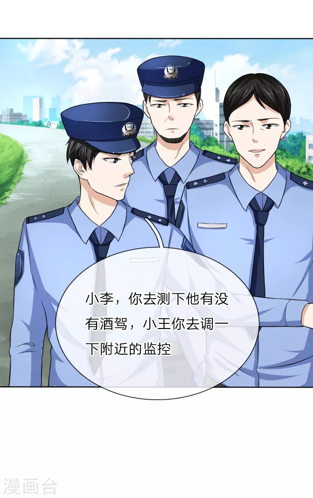 第46话 法律面前人人平等-第47话