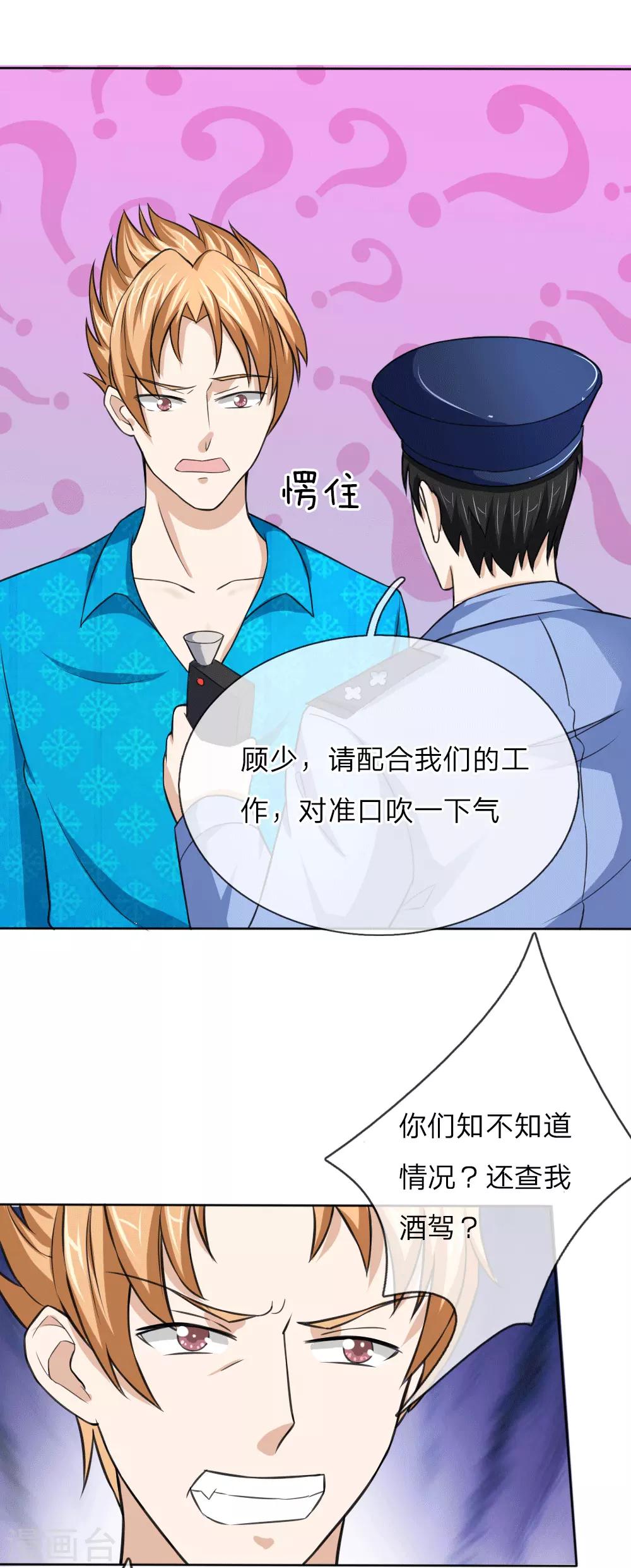 第46话 法律面前人人平等-第47话