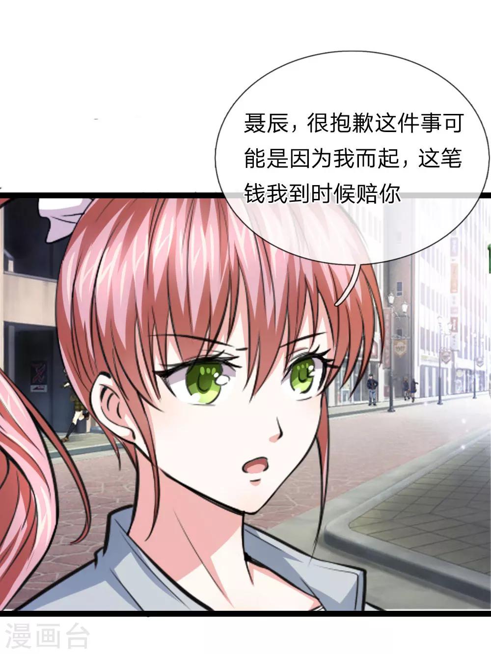 第48话 怎么勾搭极品美女？-第49话
