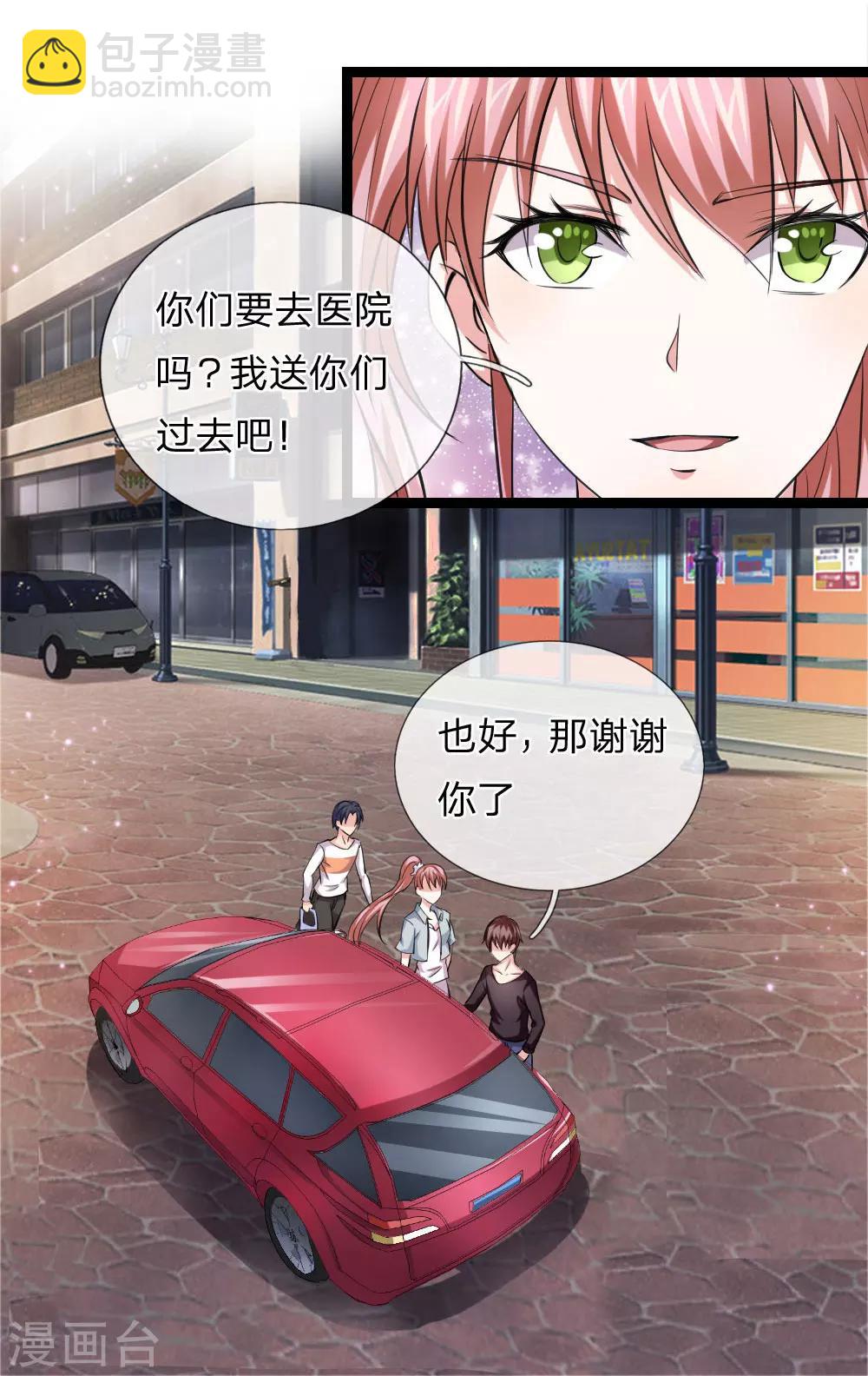 第48话 怎么勾搭极品美女？-第49话