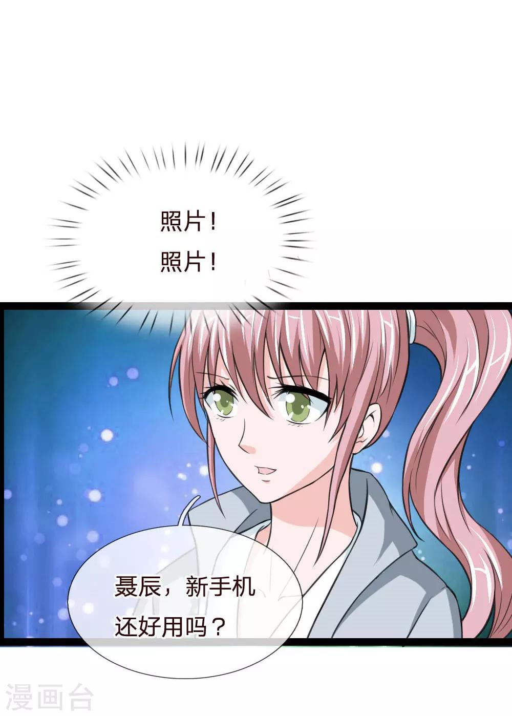 第48话 怎么勾搭极品美女？-第49话