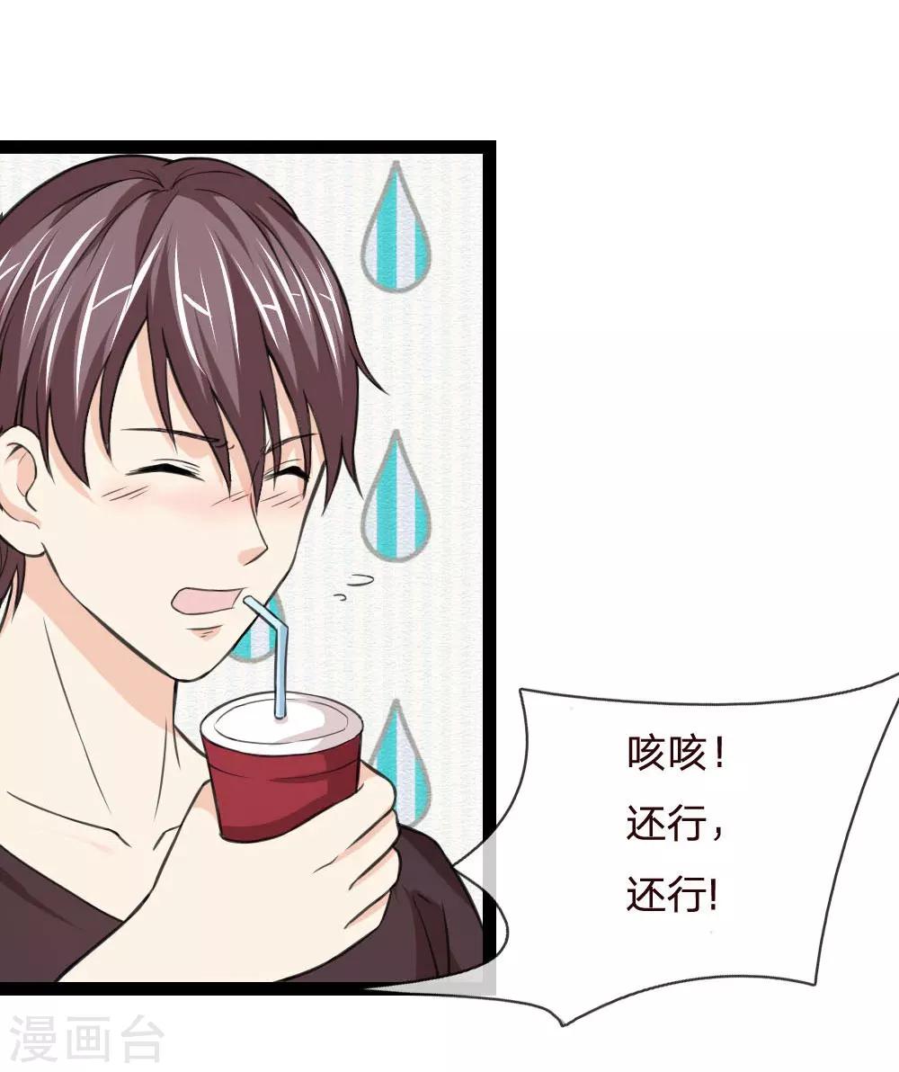 第48话 怎么勾搭极品美女？-第49话