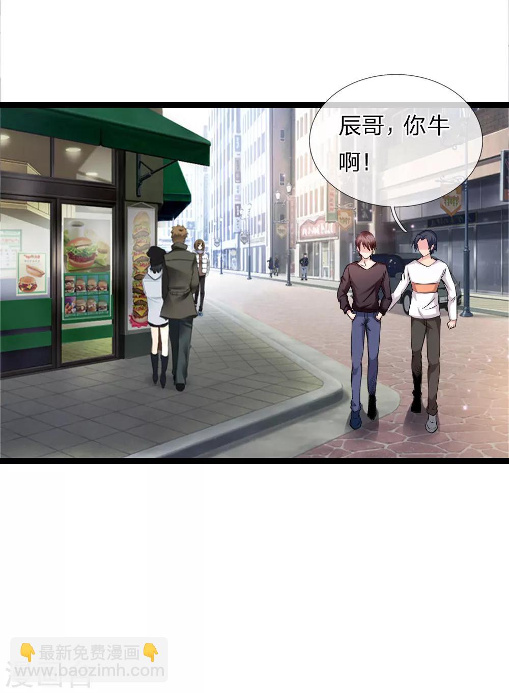 第48话 怎么勾搭极品美女？-第49话