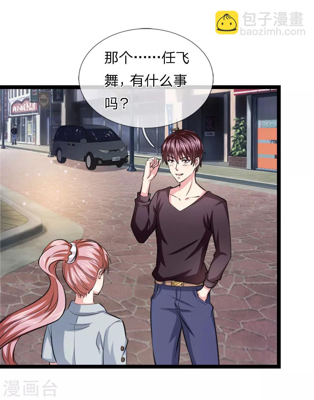 第48话 怎么勾搭极品美女？-第49话