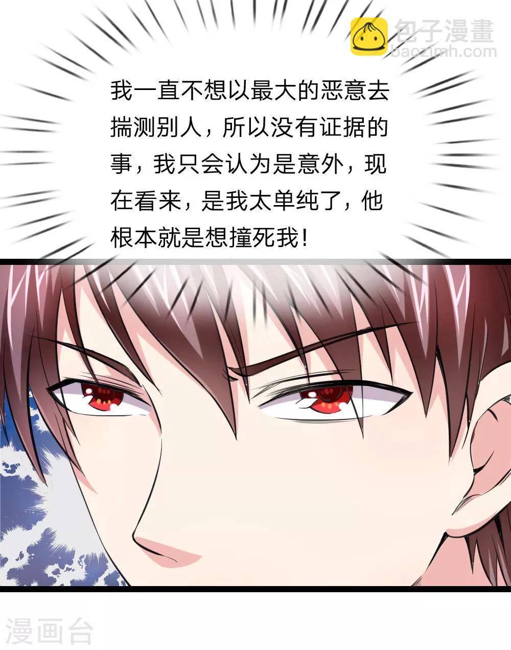 第48话 怎么勾搭极品美女？-第49话