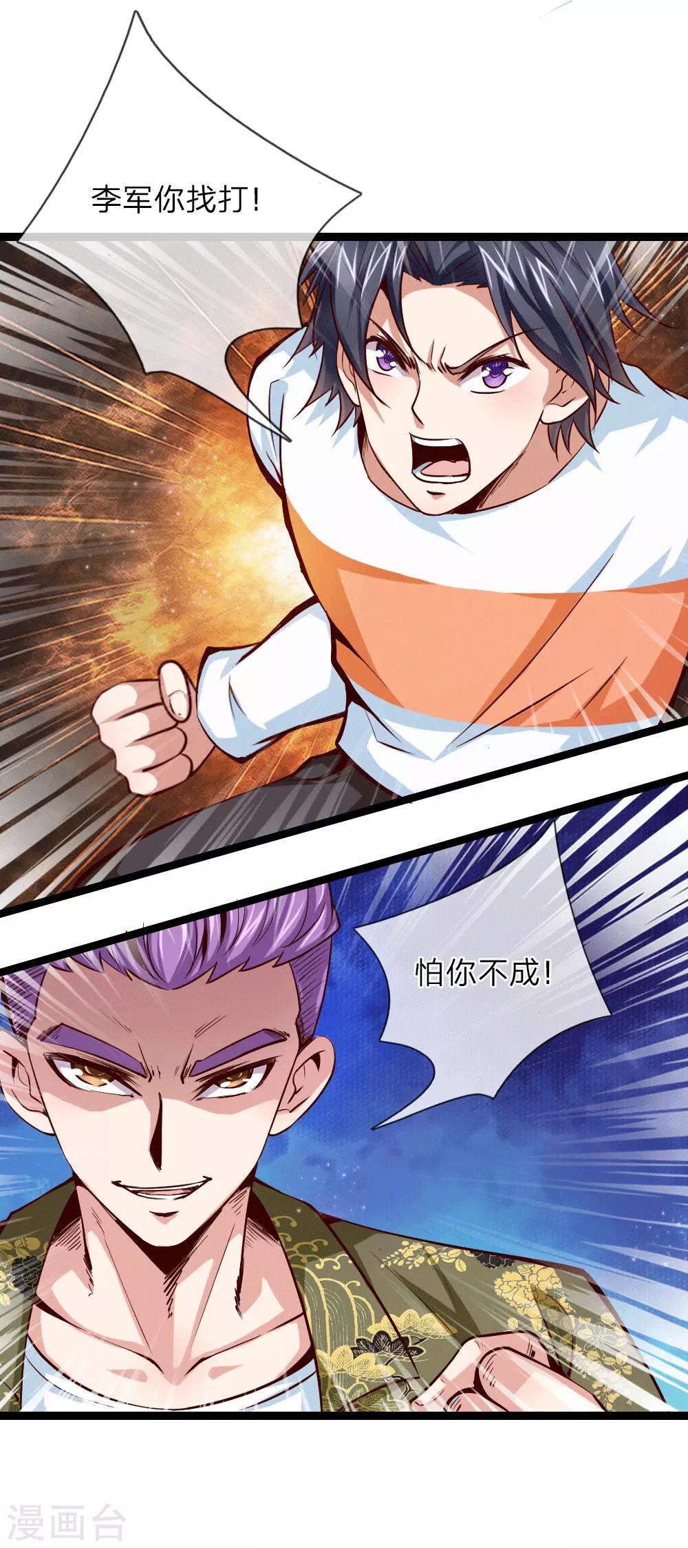 第50话 人言可畏-第51话