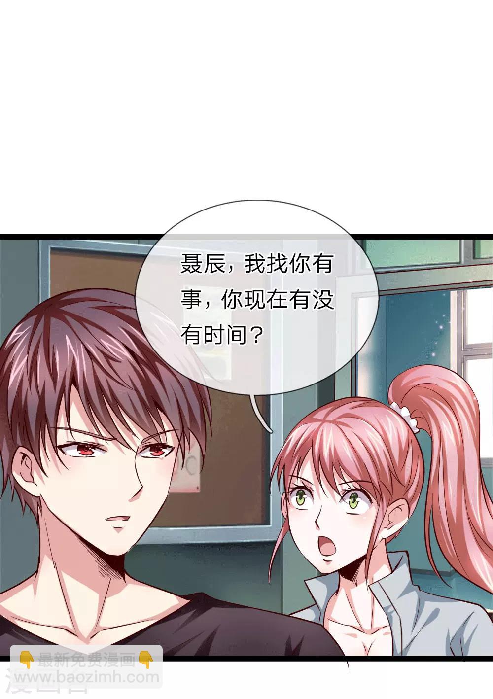 第50话 人言可畏-第51话