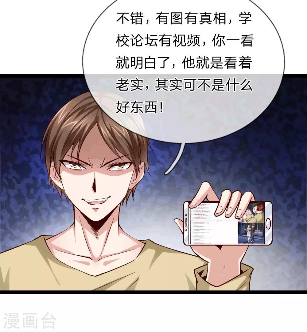 第50话 人言可畏-第51话