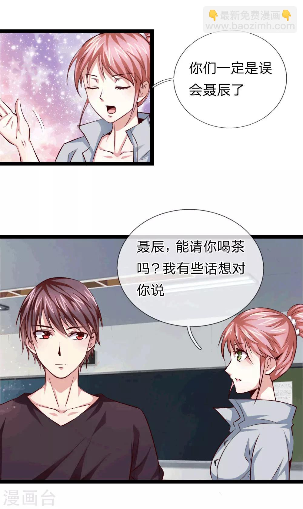 第50话 人言可畏-第51话