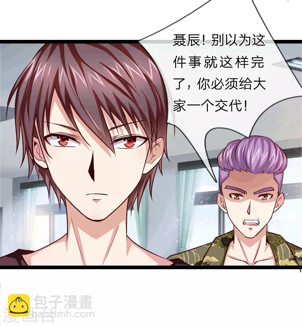 第50话 人言可畏-第51话