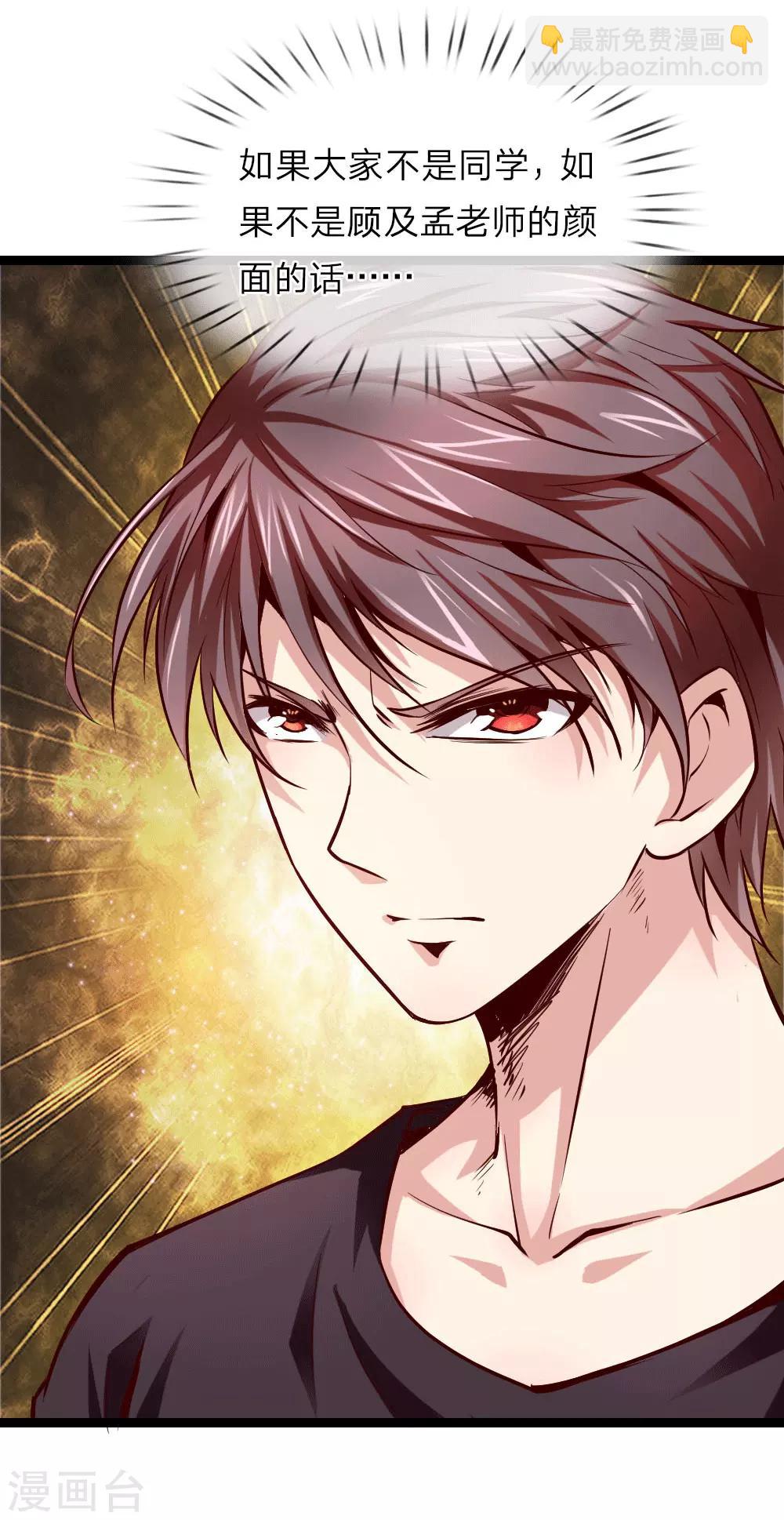 第50话 人言可畏-第51话