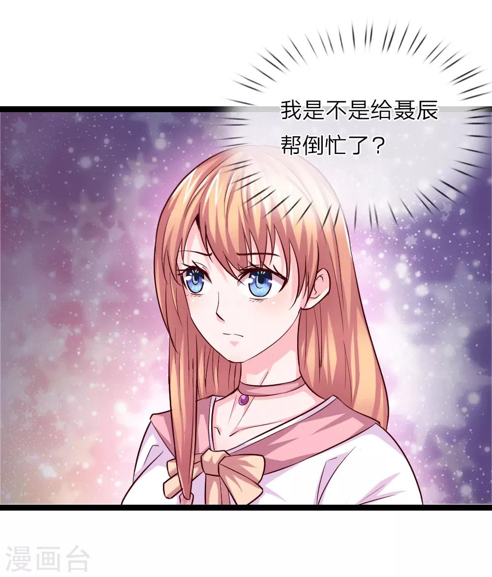 第50话 人言可畏-第51话