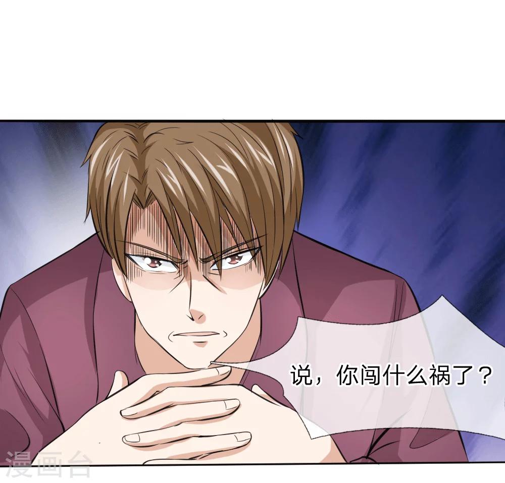 第52话 得罪帝临楼的代价-第53话