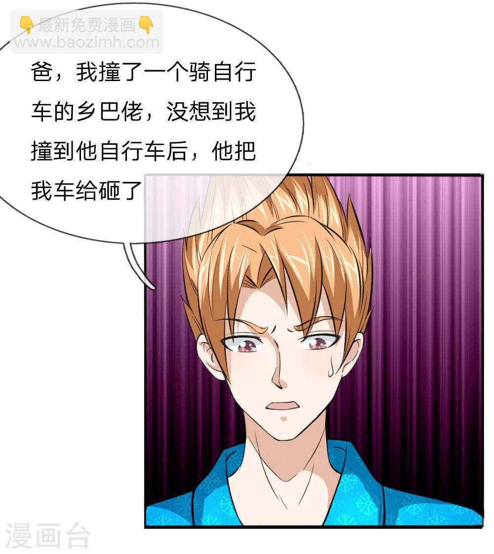 第52话 得罪帝临楼的代价-第53话