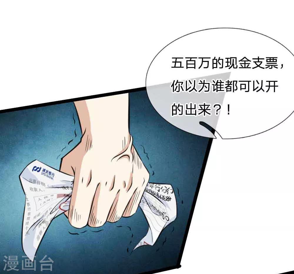 第52话 得罪帝临楼的代价-第53话