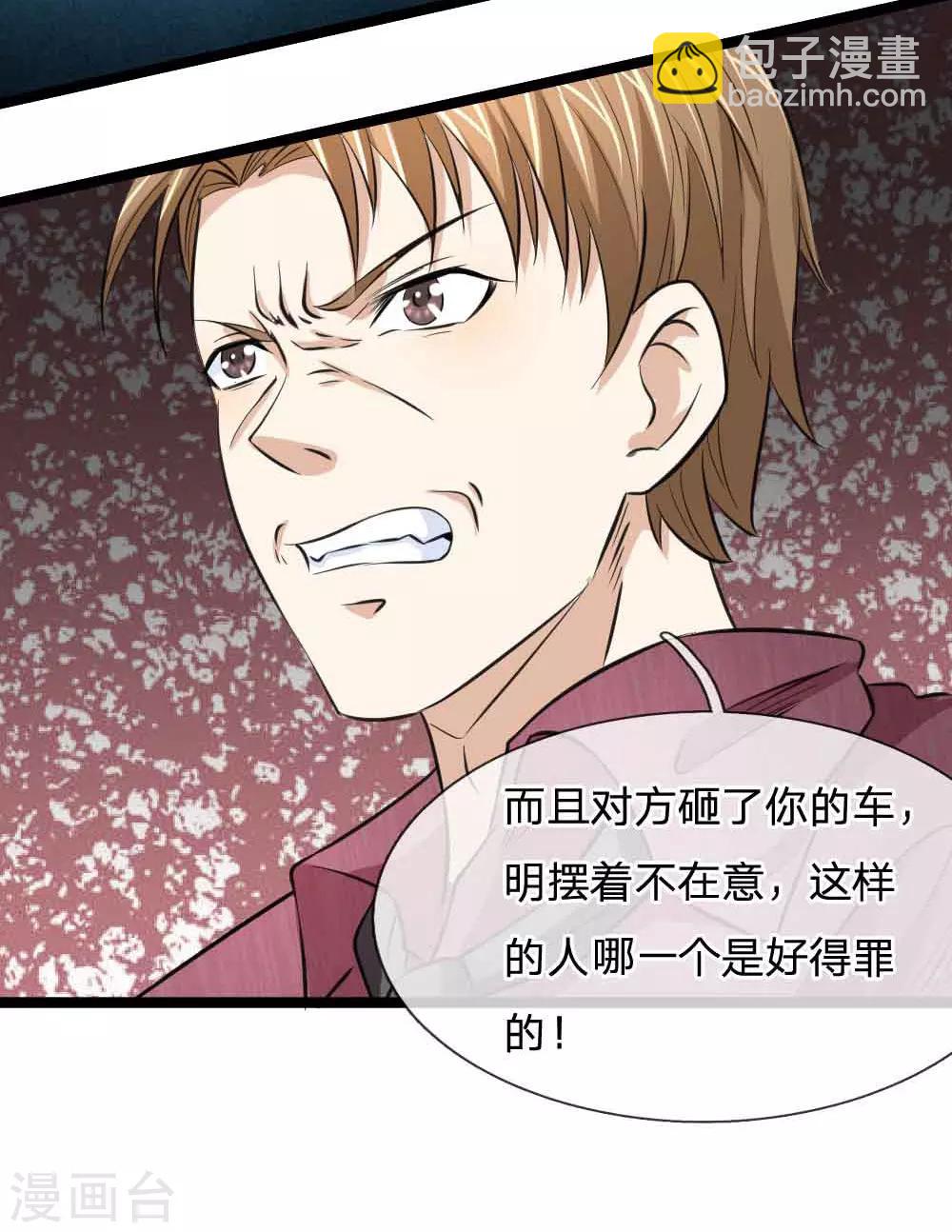 第52话 得罪帝临楼的代价-第53话