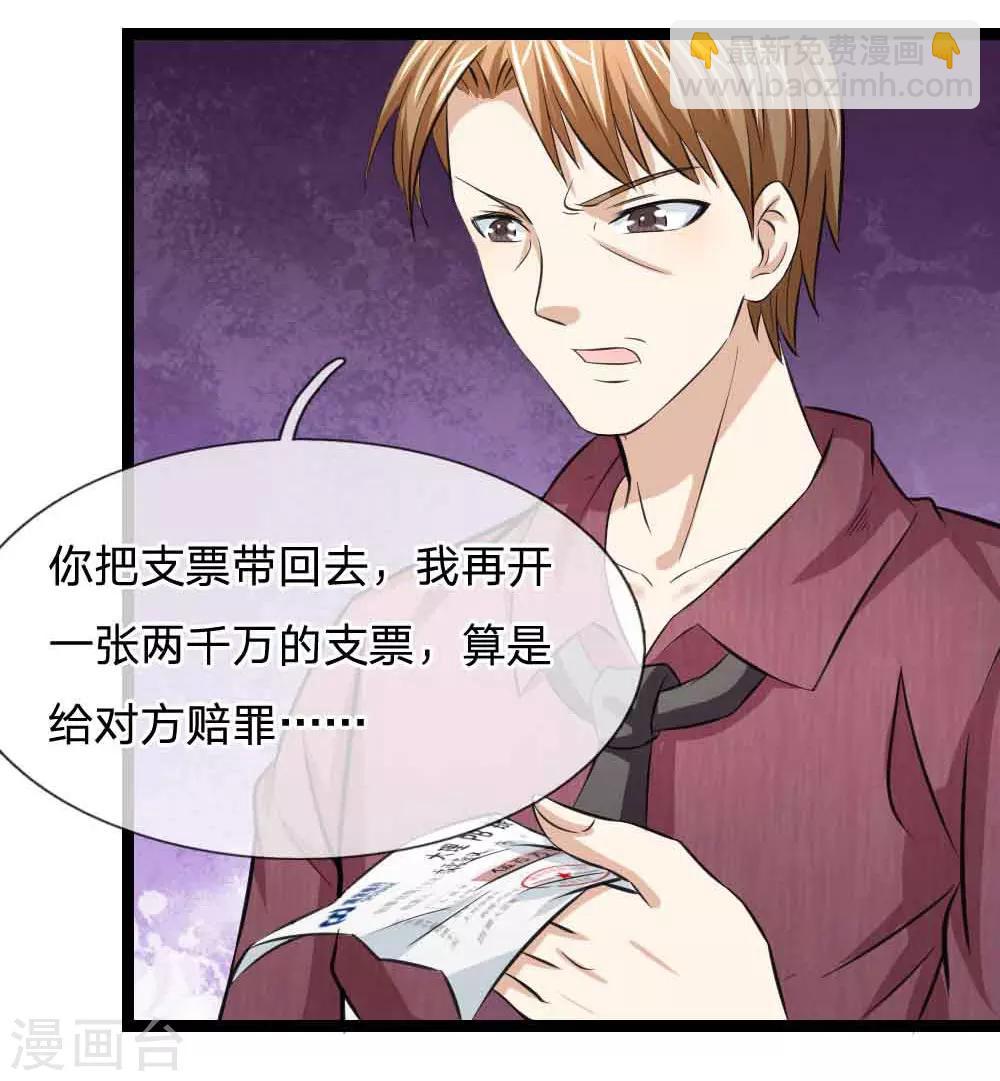第52话 得罪帝临楼的代价-第53话