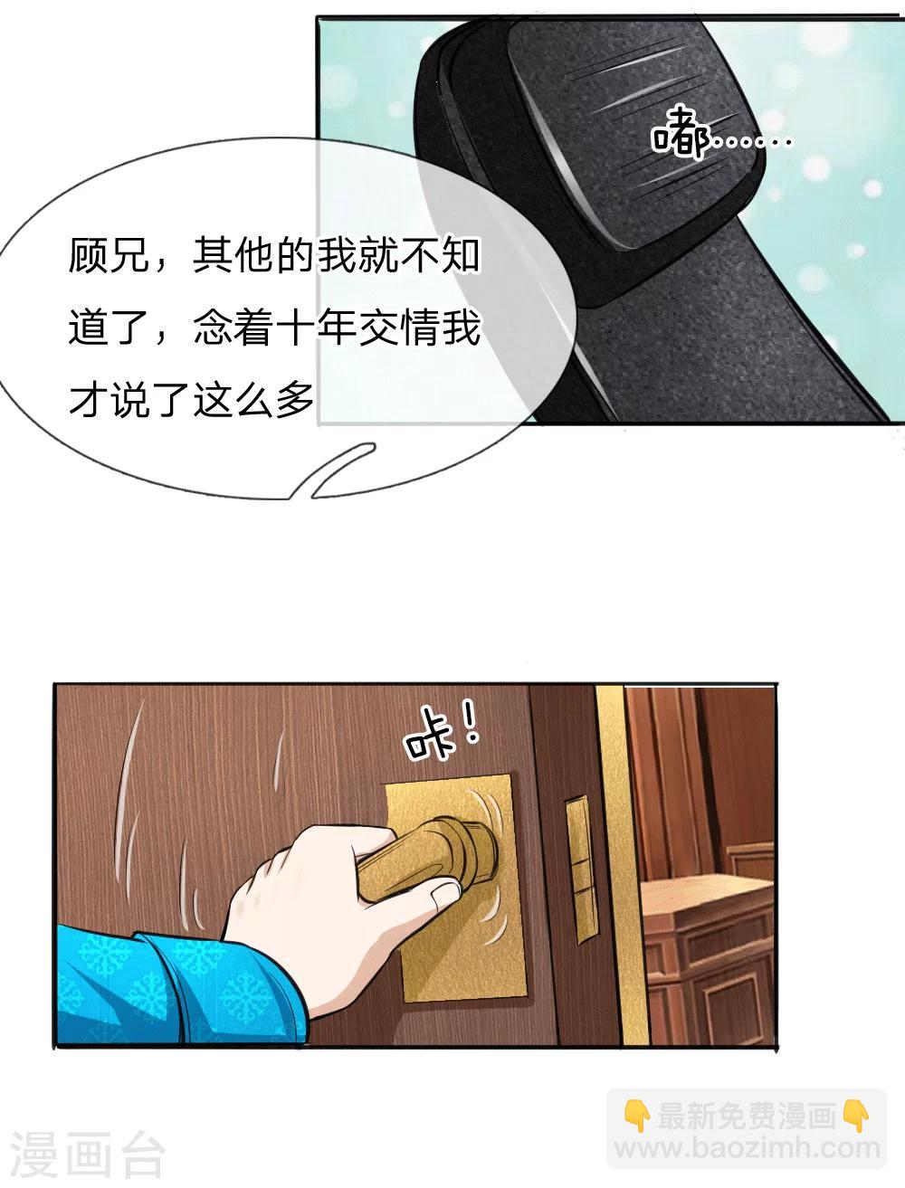 第52话 得罪帝临楼的代价-第53话