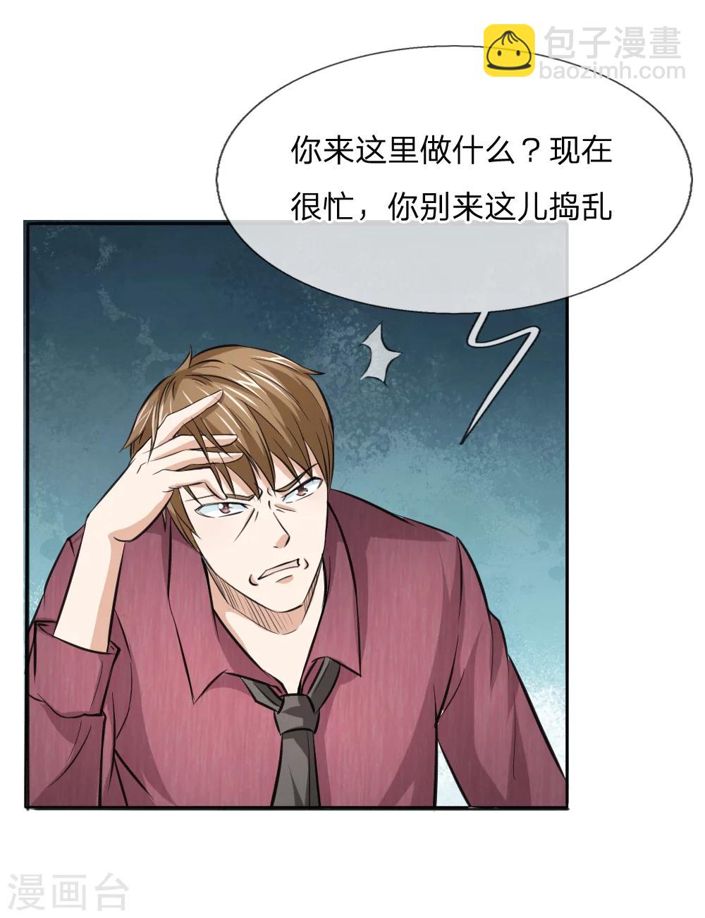 第52话 得罪帝临楼的代价-第53话