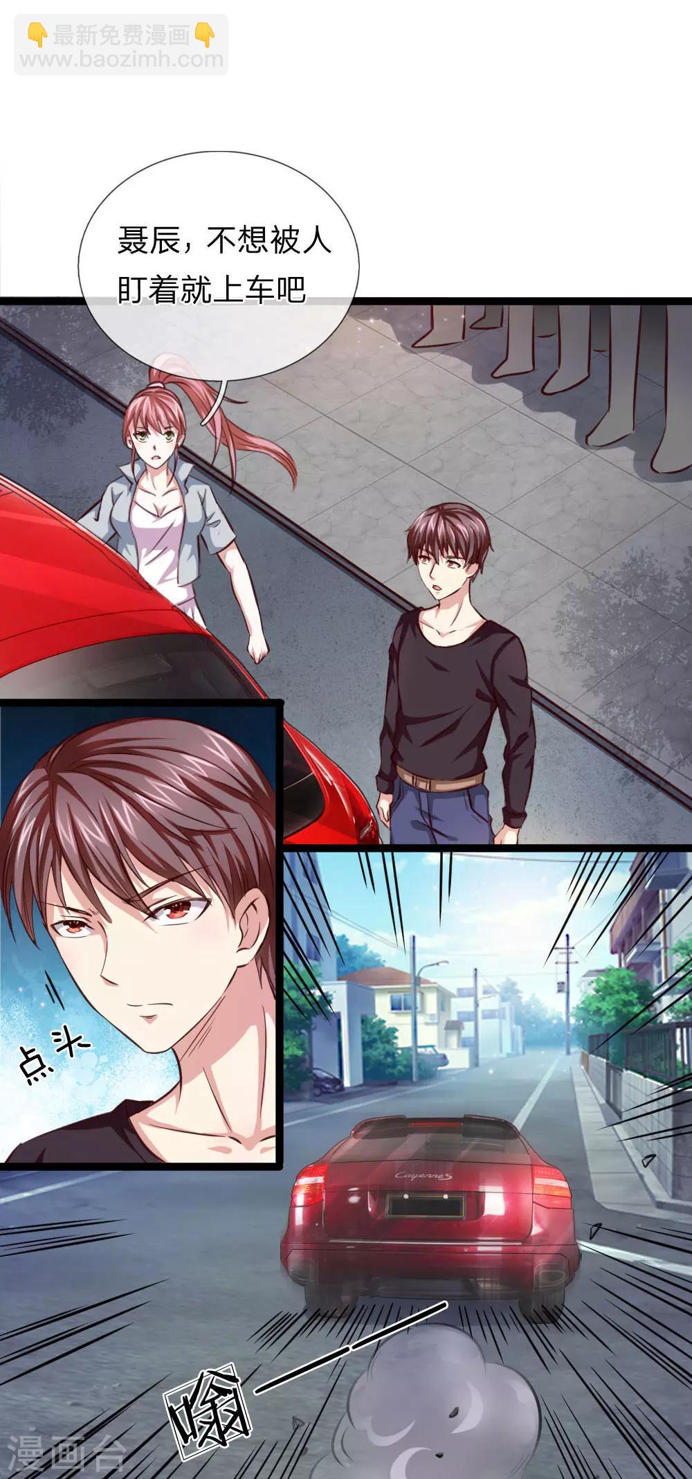 第54话 别和我讨价还价-第55话