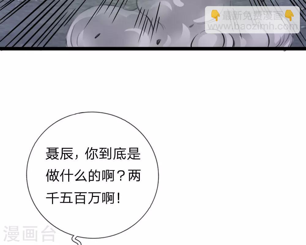 第54话 别和我讨价还价-第55话