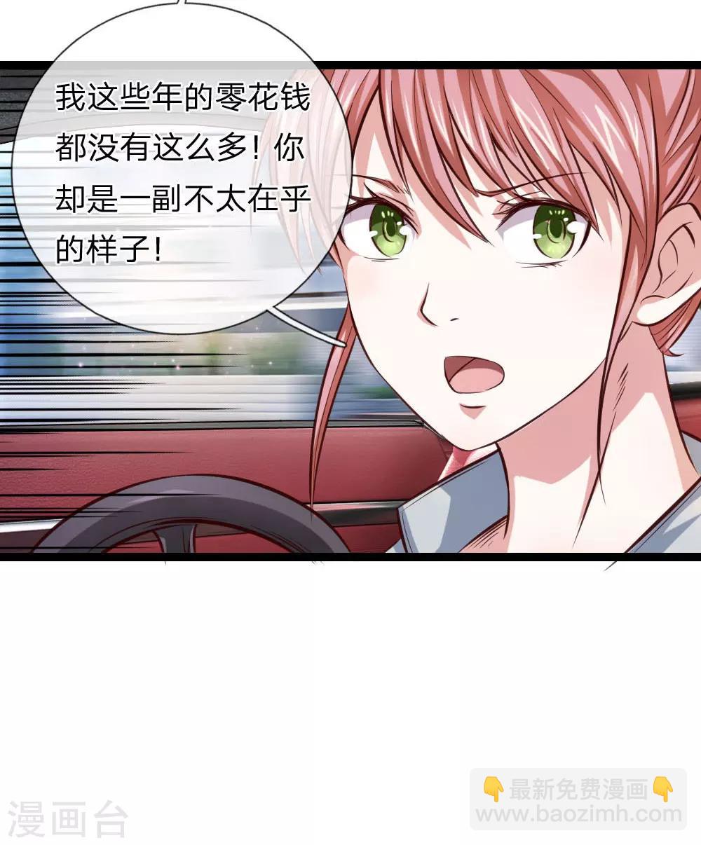 第54话 别和我讨价还价-第55话