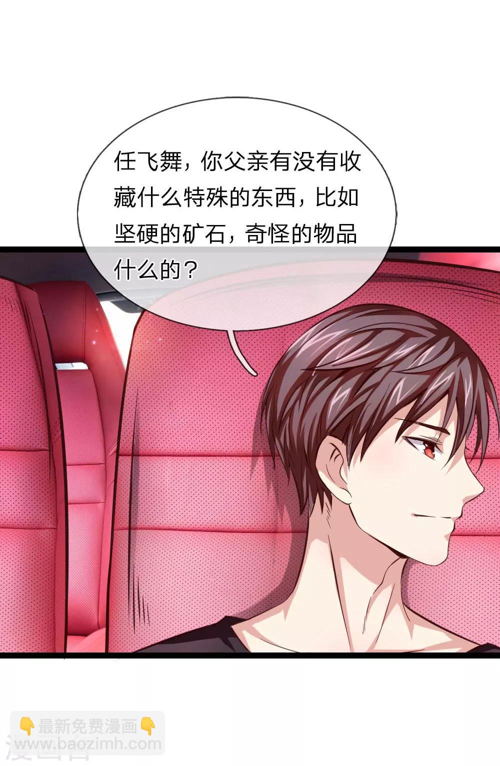 第54话 别和我讨价还价-第55话