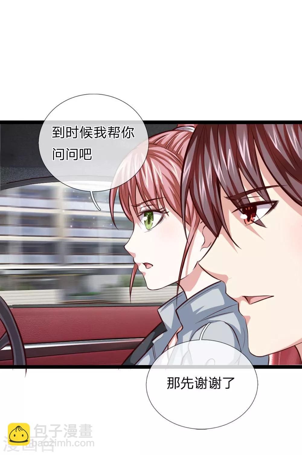 第54话 别和我讨价还价-第55话