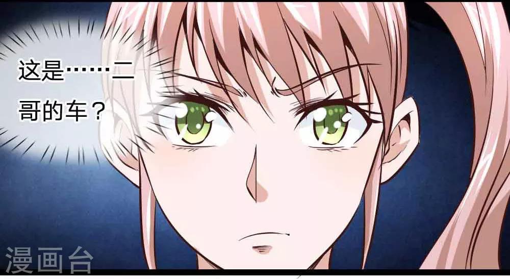 第54话 别和我讨价还价-第55话