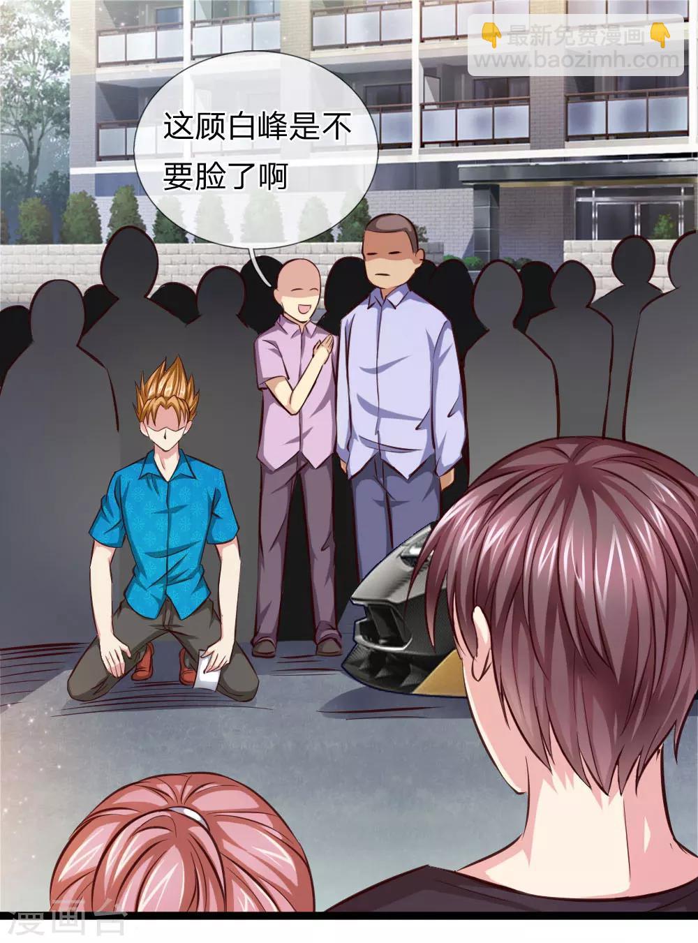 第54话 别和我讨价还价-第55话