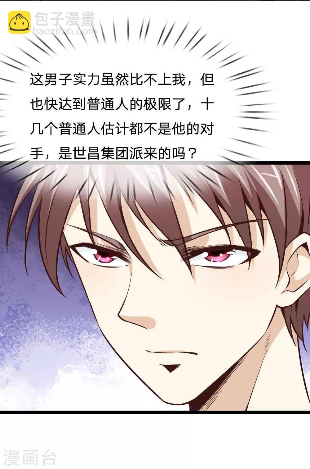 第54话 别和我讨价还价-第55话