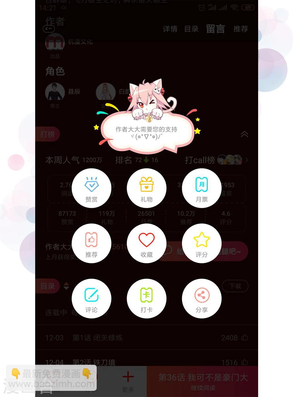 第54话 别和我讨价还价-第55话