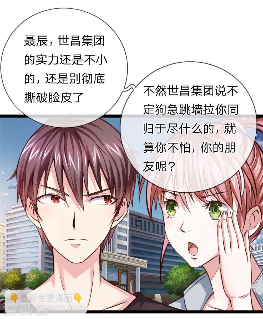 第54话 别和我讨价还价-第55话