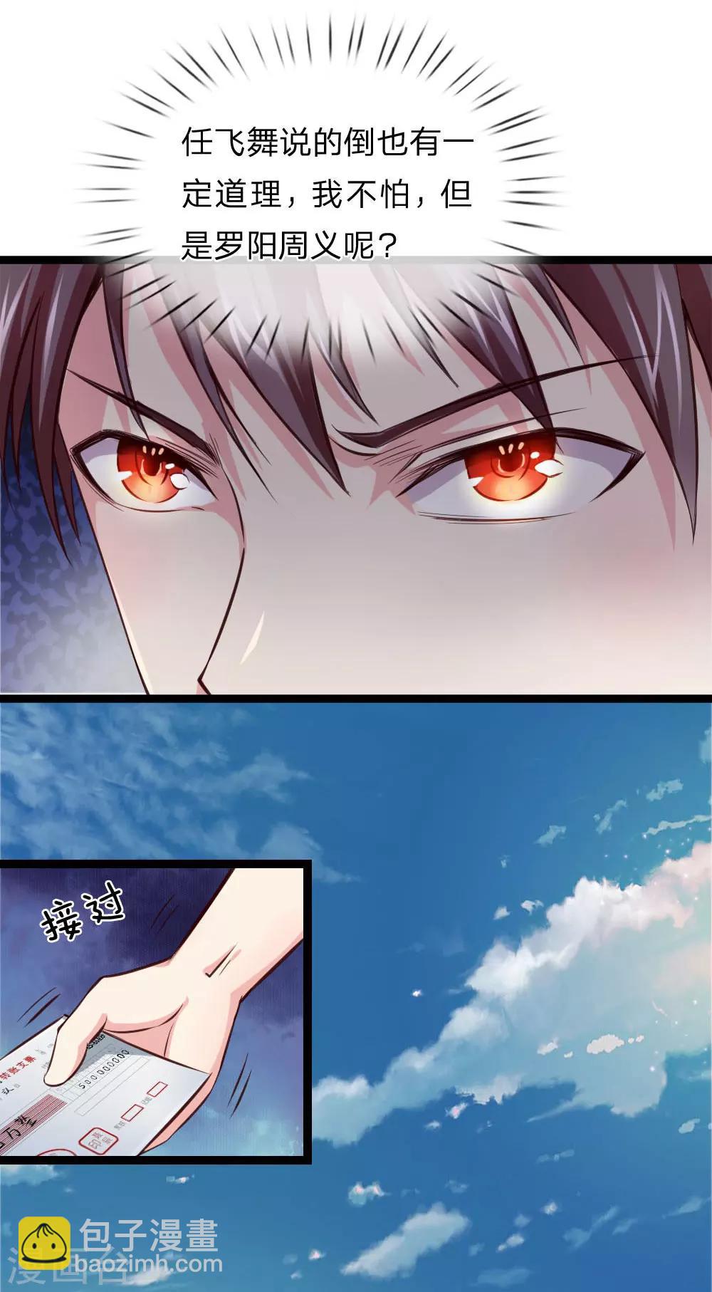 第54话 别和我讨价还价-第55话