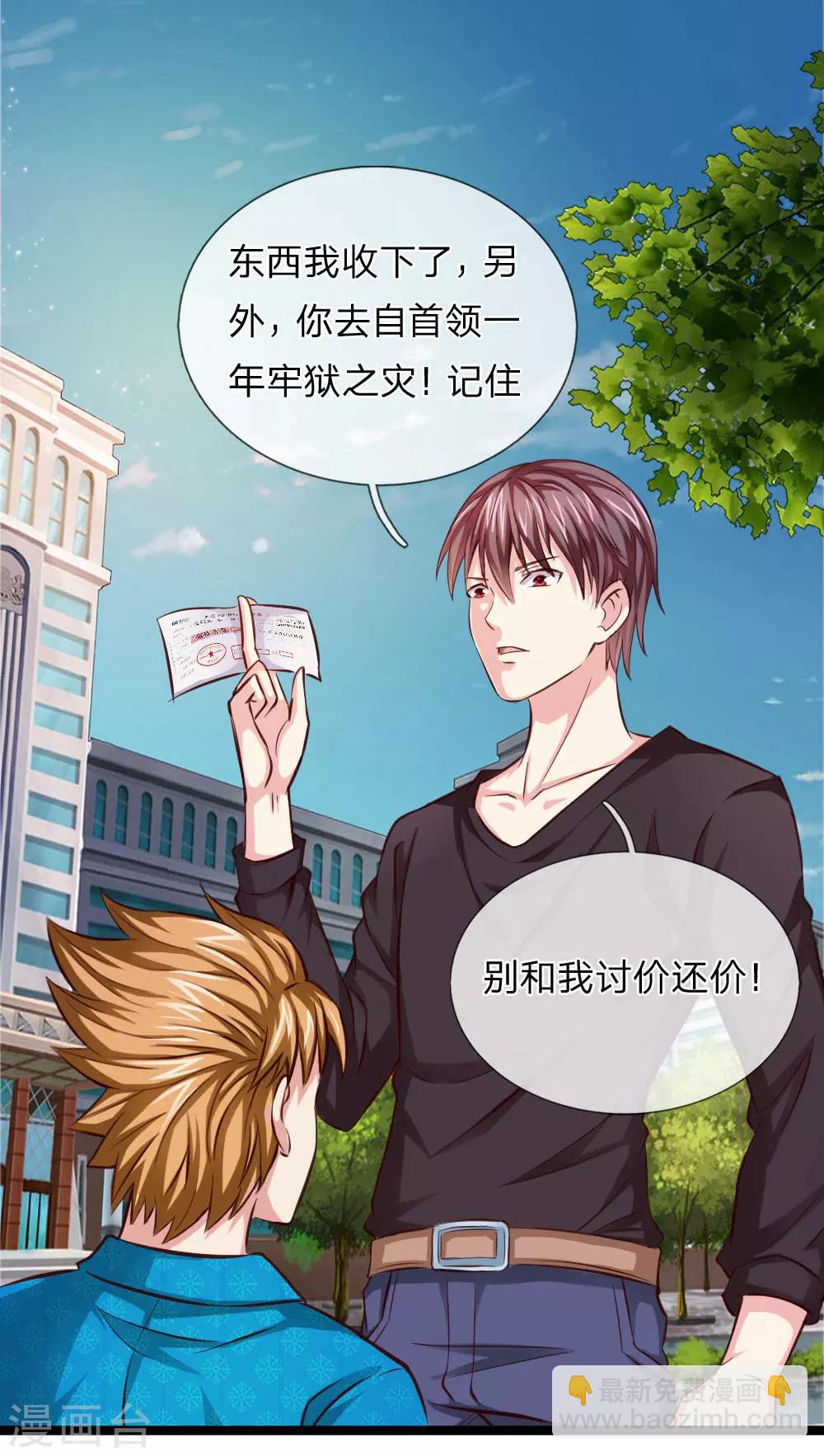 第54话 别和我讨价还价-第55话