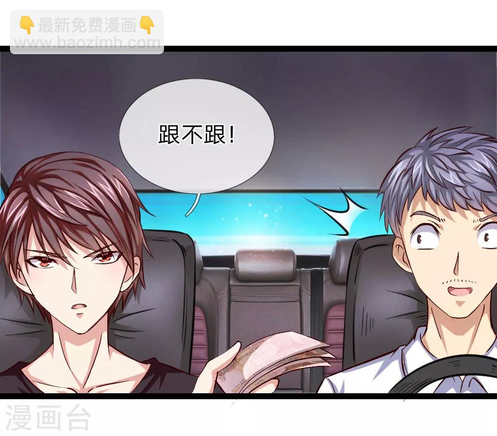 第56话 不争气的弟弟-第57话