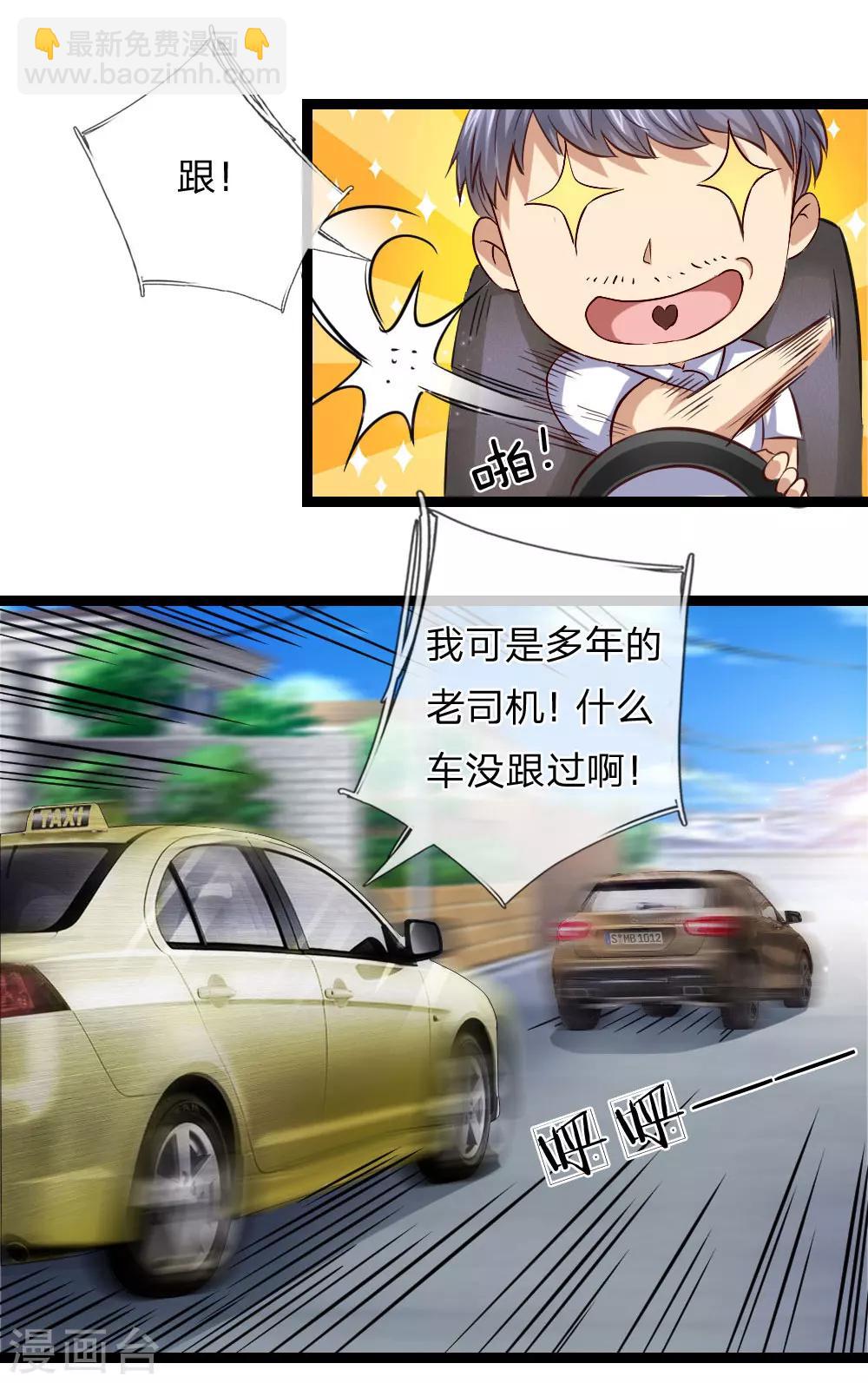 第56话 不争气的弟弟-第57话