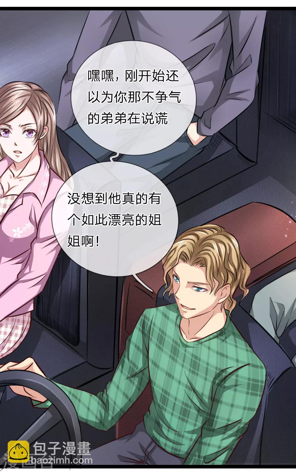第56话 不争气的弟弟-第57话