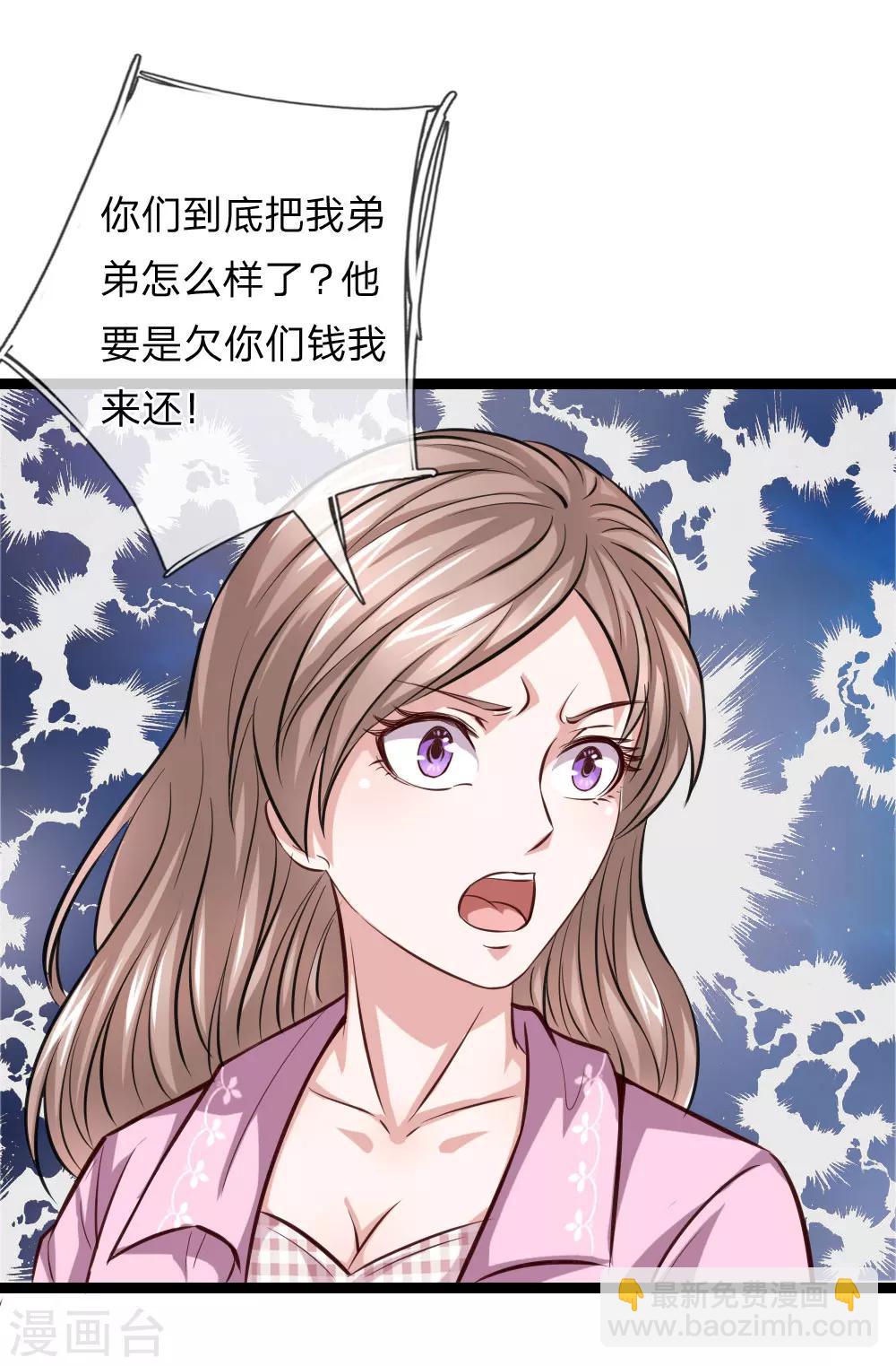 第56话 不争气的弟弟-第57话