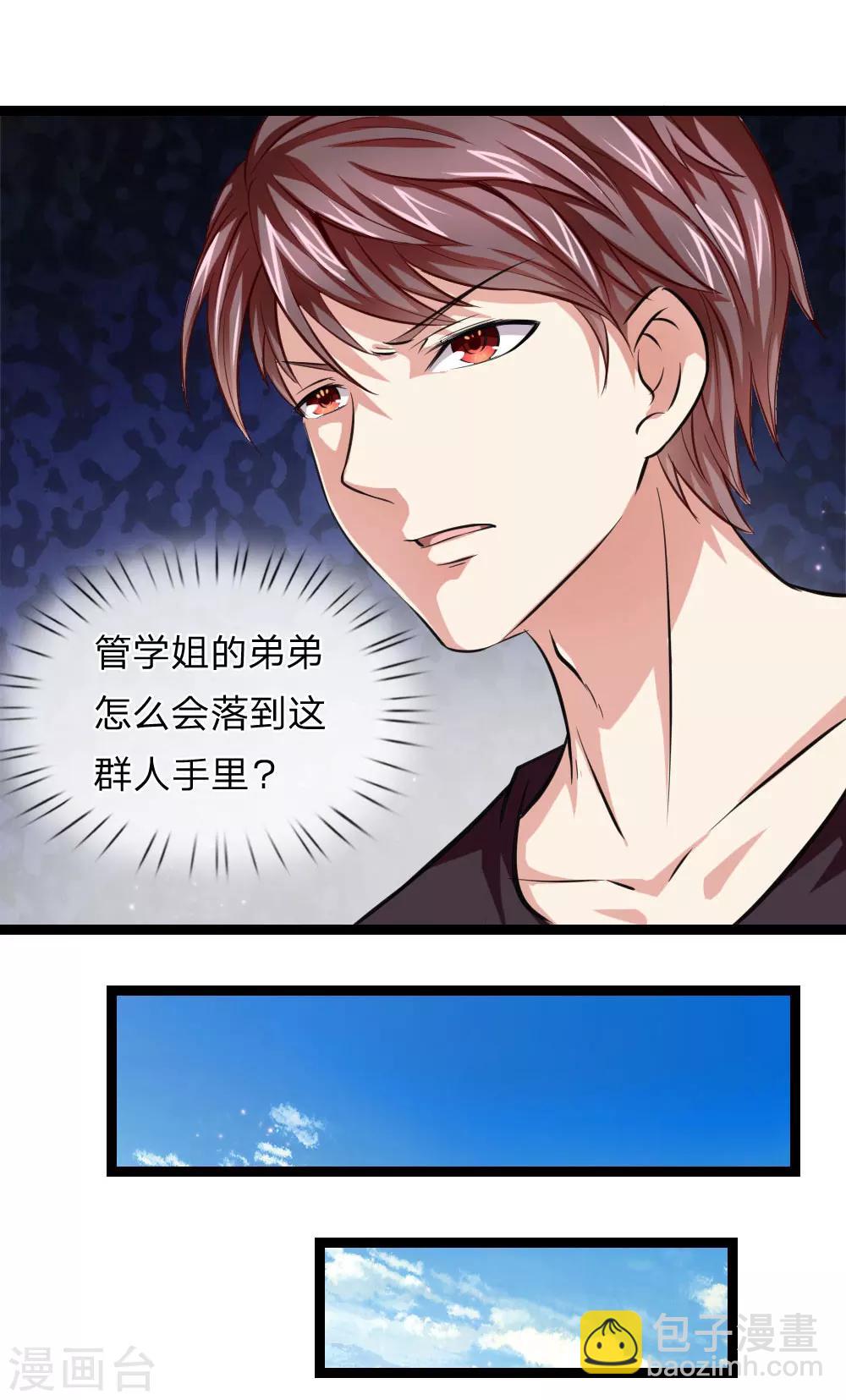 第56话 不争气的弟弟-第57话