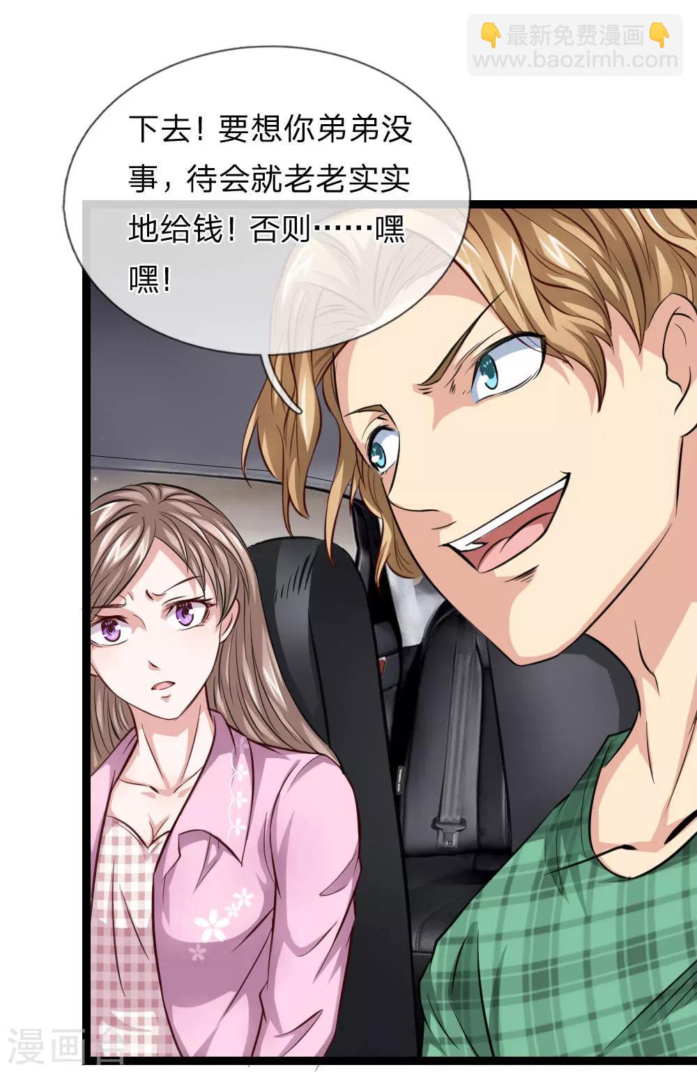 第56话 不争气的弟弟-第57话