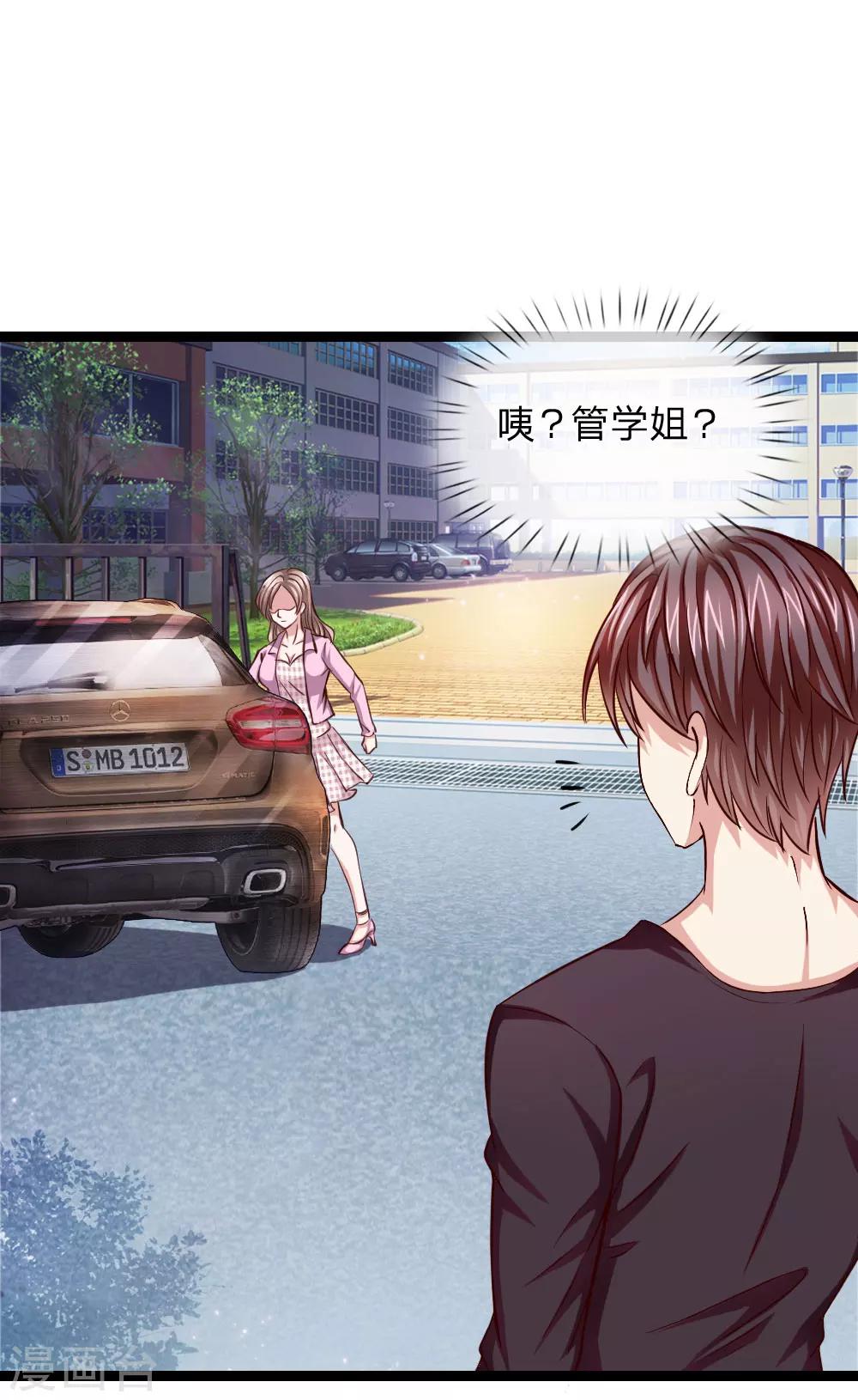 第56话 不争气的弟弟-第57话