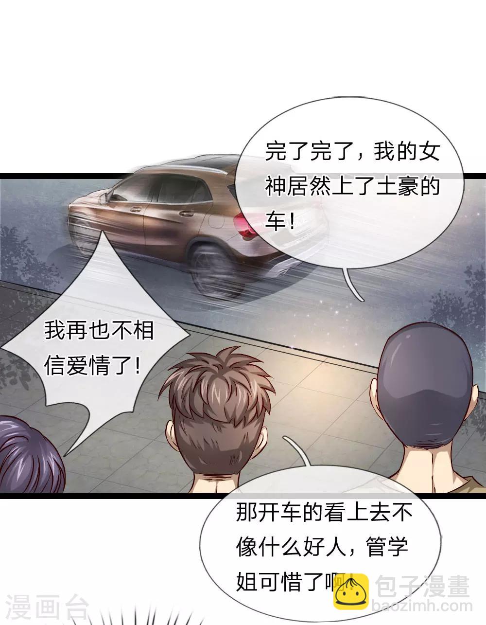 第56话 不争气的弟弟-第57话