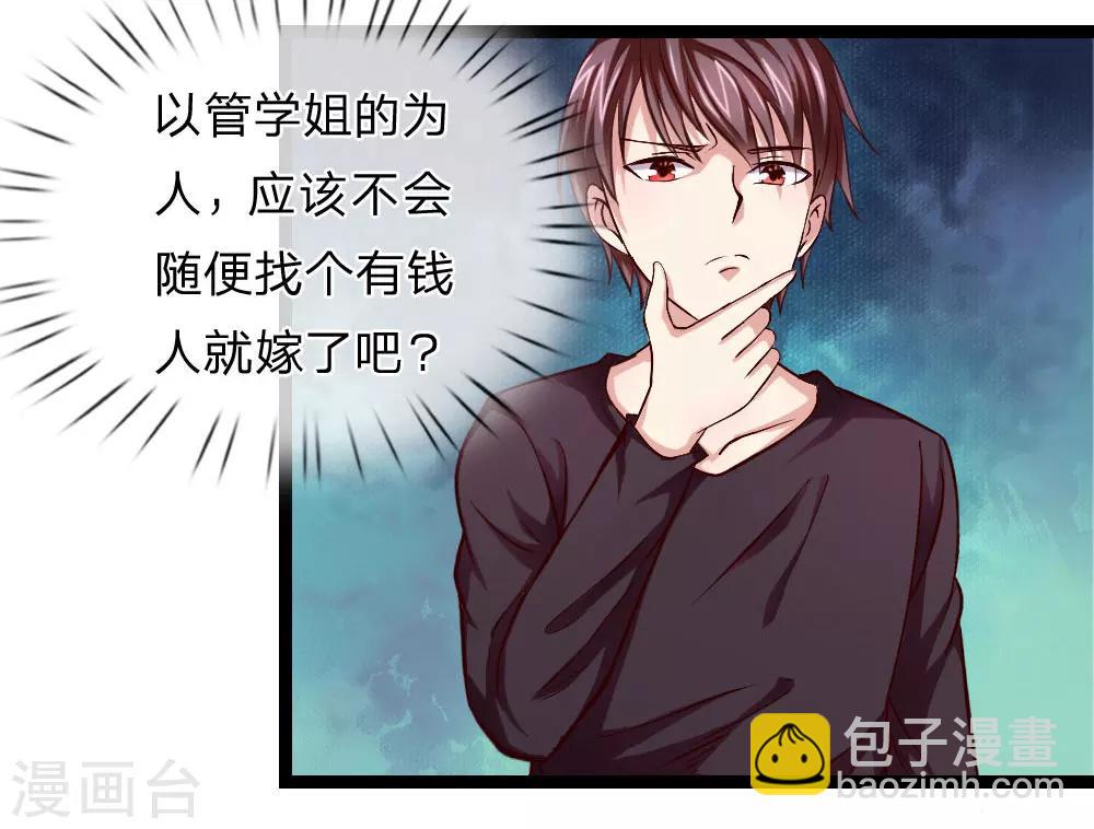 第56话 不争气的弟弟-第57话