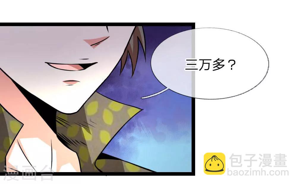 第58话 仗义出手-第59话