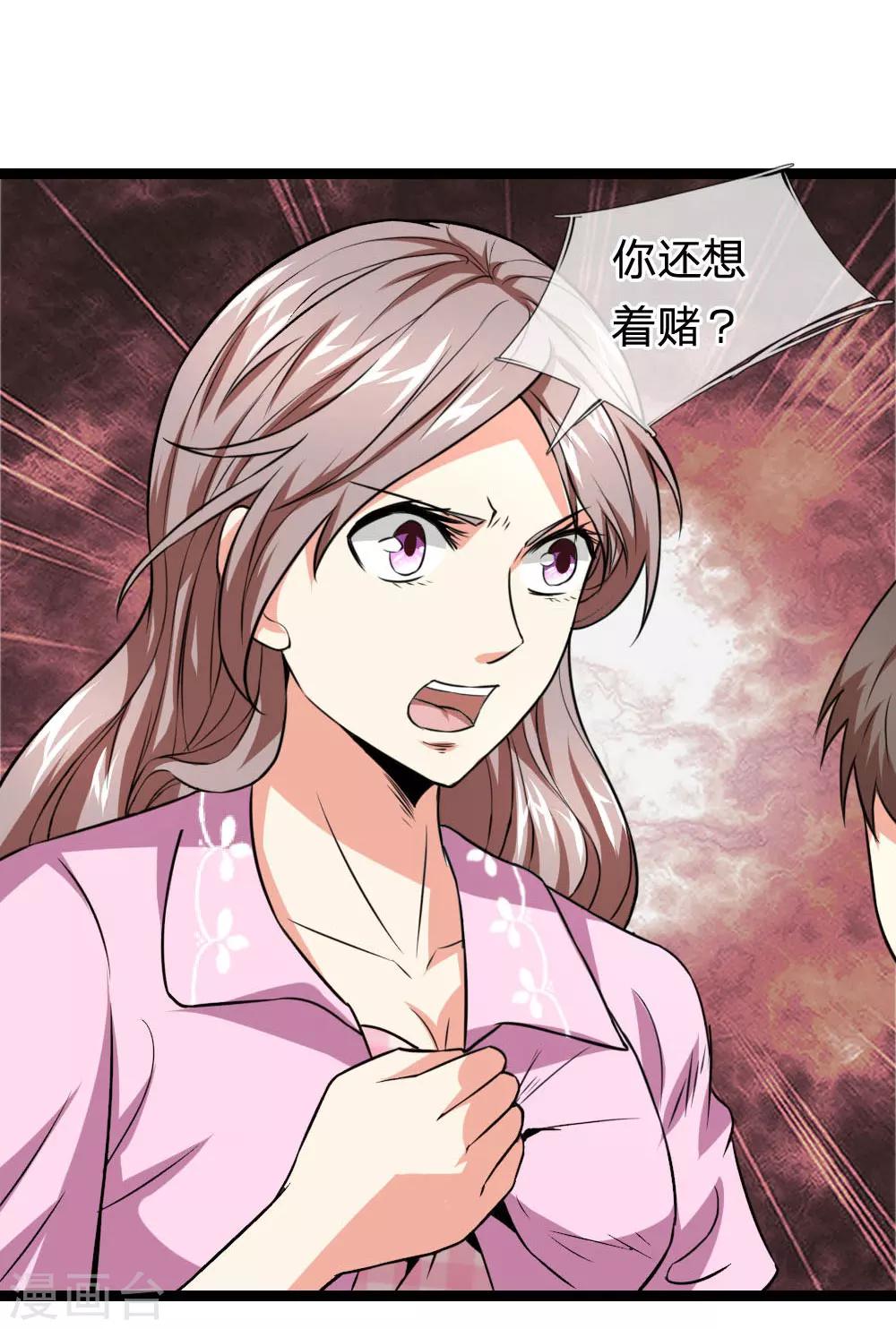 第58话 仗义出手-第59话